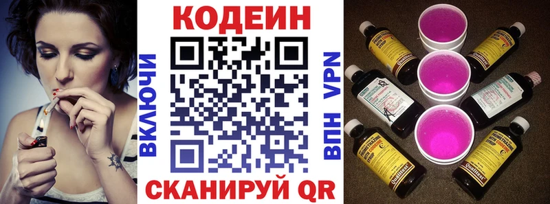 Codein Purple Drank  Данилов 
