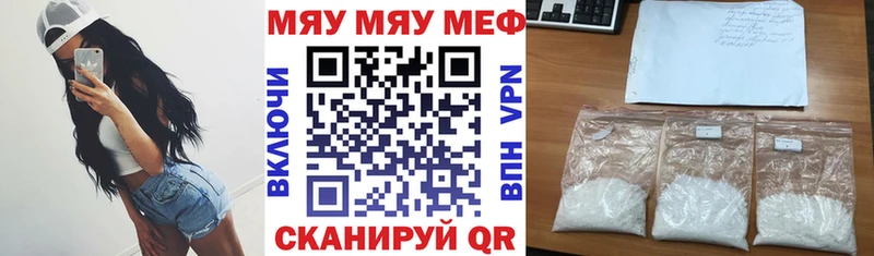 Меф мяу мяу  Данилов